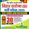 बिहार दारोगा (SI) भर्ती परीक्षा-2025, TEST SERIES, VOL.-1