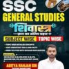 SSC General Studies Shivastra By Aditya Ranjan Sir English Medium Subjectwise Topicwise 3in1 Book Paperback – 13 June 2025
