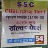 SPARK SSC CHSL (10+2) SOLVED PAPER 2017-2024