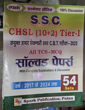 SPARK SSC CHSL (10+2) SOLVED PAPER 2017-2024