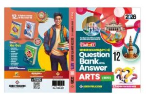 TARGET 12 ARTS QUESTION BANK YEAR WISE (HINDI MED.) 2026 (Paperback, ASHISH)