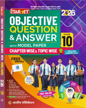 TARGET OBJECTIVE 10TH QUESTION & ANSWER WITH MODEL PAPER CHAPTERWISE&TOPICWISE