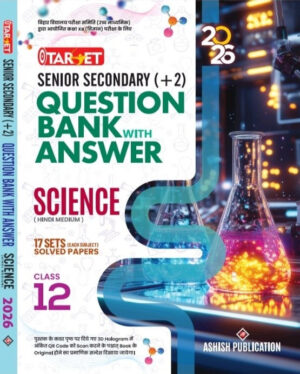 TARGET 12 SCIENCE QUESTION BANK YEARWISE ( HINDI MED.) 2026