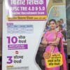 AGRWAL BPSC TRE 4.0 & 5.0 BIHAR SIKSHAK 10 PRACTICE SET HINDI MEDIUM 2025