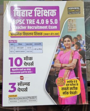 AGRWAL BPSC TRE 4.0 & 5.0 BIHAR SIKSHAK 10 PRACTICE SET HINDI MEDIUM 2025