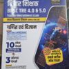 AGRWAL BIHAR SIKSHAK BPSC TRE 4.0 & 5.0 VI-VIII GANIT EVAM VIGYAN HINDI MEDIUM 2025
