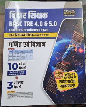 AGRWAL BIHAR SIKSHAK BPSC TRE 4.0 & 5.0 VI-VIII GANIT EVAM VIGYAN HINDI MEDIUM 2025