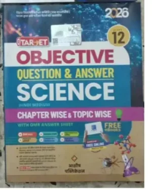Target Objective Ques & Ans Science C/W & T/W Class-12 {H}-2026