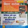 UNIQUE BIHAR DAROGA PRACTICE SAH HAL PRASN PATR 2001-2025
