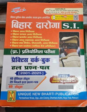 UNIQUE BIHAR DAROGA PRACTICE SAH HAL PRASN PATR 2001-2025