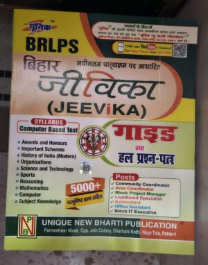 UNIQUE JIVIKA BOOK 5000+ VASTUNIST