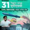 Disha Errorless Topic Wise 31 UPSC PRELIMS PYQs ( 1995-2025)