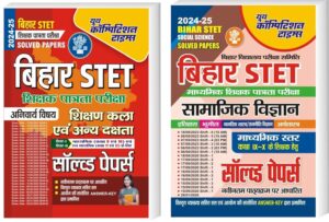 Youth Competition Times Bihar STET Shikshak Patrata Pariksha + Social Science | Solved Papers | Combo Pack of 2 Book