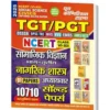 Youth TGT PGT 2025 Exam Nagrik Shastra Samajik Vigyan Part 3 NCERT Class VI-XII Chapterwise Solved Papers Hindi and English Medium