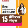 BPSC TRE 4.0 Teacher Exam (Class 1-5) | 15 Practice Sets | Hindi Medium