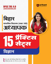 Arihant BPSC TRE 4.0 Bihar Madhyamik Vidhyalaya (Kaksha 9-10) Adhyapak 15 Practice Sets for vigyan | BPSC TRE Practice Book Based on the latest Exam Pattern  (Paperback, Deepali)
