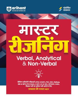 Arihant Master Reasoning Verbal Non Verbal And Analytical Book In Hindi Latest Edition 2025-2026
