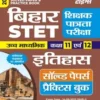 BIHAR STET (Class-11&12) History Solved Paper & Practice Book 2024-25 (Solved & Practice, YCT)