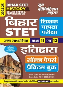BIHAR STET (Class-11&12) History Solved Paper & Practice Book 2024-25 (Solved & Practice, YCT)