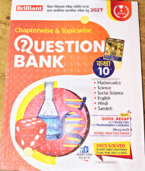 Brilliant Bihar Board Question Bank Class 10 (2027) | Chapterwise & Topicwise | Hindi Medium  (Paperback, Brilliant Experts)