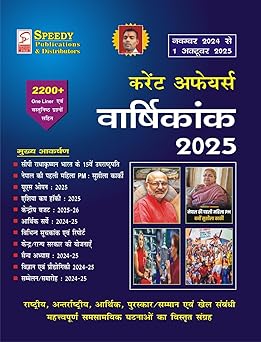 Speedy Current Affairs Varshikank October 2025 Yearly Hindi Monthly Magazine November 2024 to October 2025