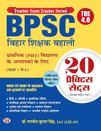 BPSC Bihar Shikshak Bahali Class 1 To 5 (PRT) Primary School Teachers 20 Practice Sets with Latest Solved Papers (Hindi Edition)