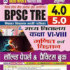 Hindi & English Medium) BPSC (Tre) 4.0 & 5.0 Maths & Science (VI-VIII) Solved Papers & Practice Book 2025-26