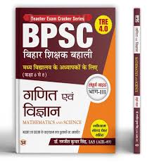 BPSC TRE 4.0 Bihar Shikshak Bahali Class 6 to 8 Maths and Science | Complete Guide with Latest Solved Papers | Based on NCERT & SCERT Syllabus - Book in Hindi