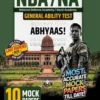 Examcart NDA / NA General Ability Test (GAT) 10 Abhyaas Mock Papers Book For 2025 Exam (English Medium) (Paperback, Examcart Experts)