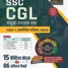 Examcart SSC CGL Tier-1 Practice Sets for 2024 Exam in Hindi (Paperback, Examcart Experts)
