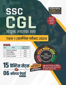 Examcart SSC CGL Tier-1 Practice Sets for 2024 Exam in Hindi (Paperback, Examcart Experts)