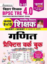 BPSC Tre 4.0 Class 9 To 10 Maths Practice Work Book Based on NCERT & SCERT (Hindi Medium)(5140)