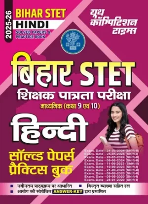 Bihar STET Hindi Solved Papers & Practice Book IX-X