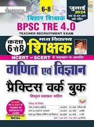 BPSC Tre 4.0 Maths & Science Practice Work Book Based on NCERT & SCERT (Hindi Medium)(5128)