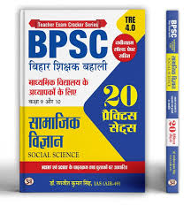 BPSC TRE 4.0 Bihar Shikshak Bahali Class 9 to 10 social (Science) | 20 Practice Sets with Latest Solved Papers | Based on NCERT & SCERT Syllabus - Book in Hindi