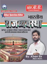 RBD Publication Bihar Questions Killer Bhartiya rajbevashtha BPSC/BSSC Exam 2025 New Syllabus New Edition 2025 By Khan Sir