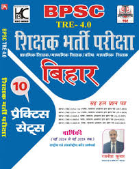 rajnish kumar bpsc 4.0 TRE 10 practice set