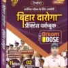 Rayansh Bihar Daroga practice set 2025 (Paperback, Team Eduteria Expert)