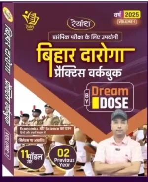 Rayansh Bihar Daroga practice set 2025 (Paperback, Team Eduteria Expert)