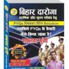 REYANS BIHAR DAROGA PYQ SAFALTA KI KUNJI 2008 SE ABTAK