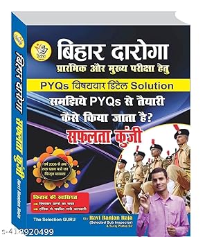 REYANS BIHAR DAROGA PYQ SAFALTA KI KUNJI 2008 SE ABTAK