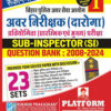 Rukmini Bihar Police Daroga Question Bank: 2008-2024 (Vol-1) : 23 Sets (Paperback, Rukmini Prakashan Team)