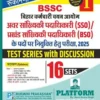 Rukmini BSSC SSO | BSO Recruitment Exam.-2025, Test Series Vol-1 | 16 Sets (Paperback, Rukmini Prakashan Team)