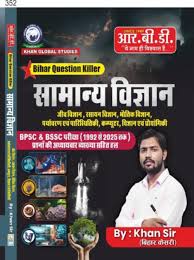 RBD Publication Bihar Questions Killer general science BPSC/BSSC Exam 2025 New Syllabus