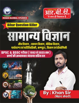RBD Vastunist Samanya Vigyan 16000+ |Physics Chemistry Biology Environment| 25 Years Questions (Paperback, Hindi, Khan Sir)