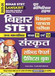 2025-26 Bihar STET Class-11 & 12 Sanskrit Solved Papers & Practice Book