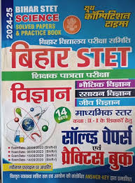 Bihar STET Science Solved Papers & Practice Books (14 Sets) Youth Competition Times