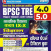 BPSC TRE 4.0&5.0 IX-X Science Solved Papers & Practice Book 2025
