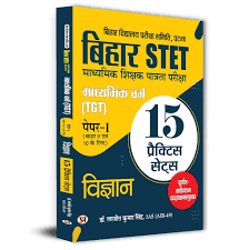 Bihar STET Secondary Teacher Eligibility Test | Secondary Class (TGT) Paper-I (Class 9 & 10) Science 15 Practice Sets Book in Hindi