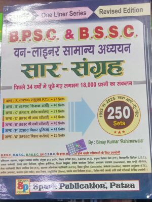 Spark BPSC & BSSC One liner samanya gyan saar sangrah 250 Sets (1992-2025)